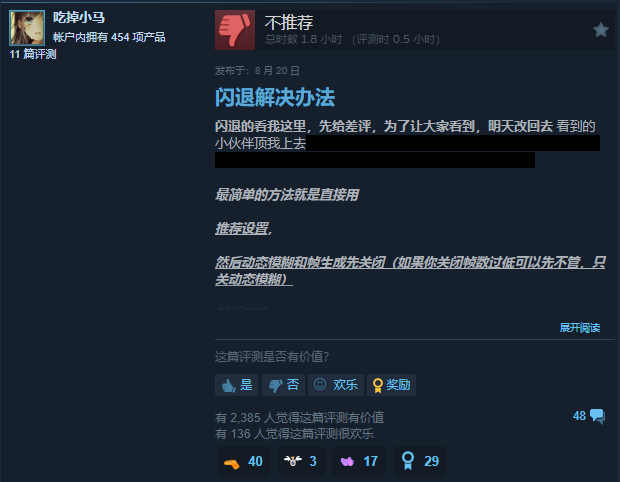 《黑神话：悟空》同时在线人数破200万，位居Steam历史第二