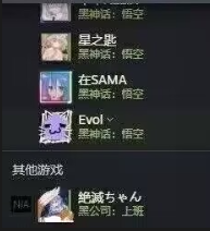 《黑神话：悟空》同时在线人数破200万，位居Steam历史第二