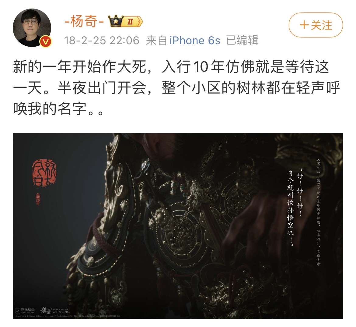 6年豪赌1天回本,《黑神话:悟空》能带动国产3A游戏崛起吗?