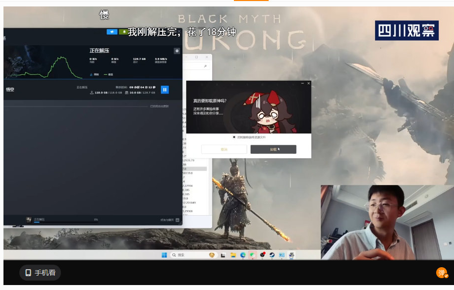 《黑神话：悟空》同时在线人数破200万，位居Steam历史第二