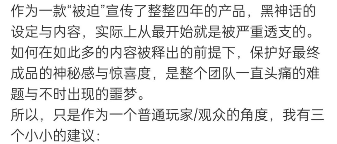 为什么《黑神话》敢把好东西藏得这么深?