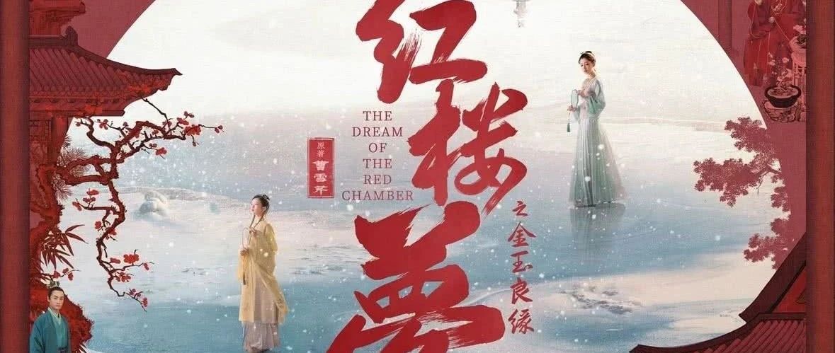 林黛玉追求自我，薛宝钗追求利益！红楼梦里没有爱情|薛宝钗|林黛玉|红楼梦_新浪新闻