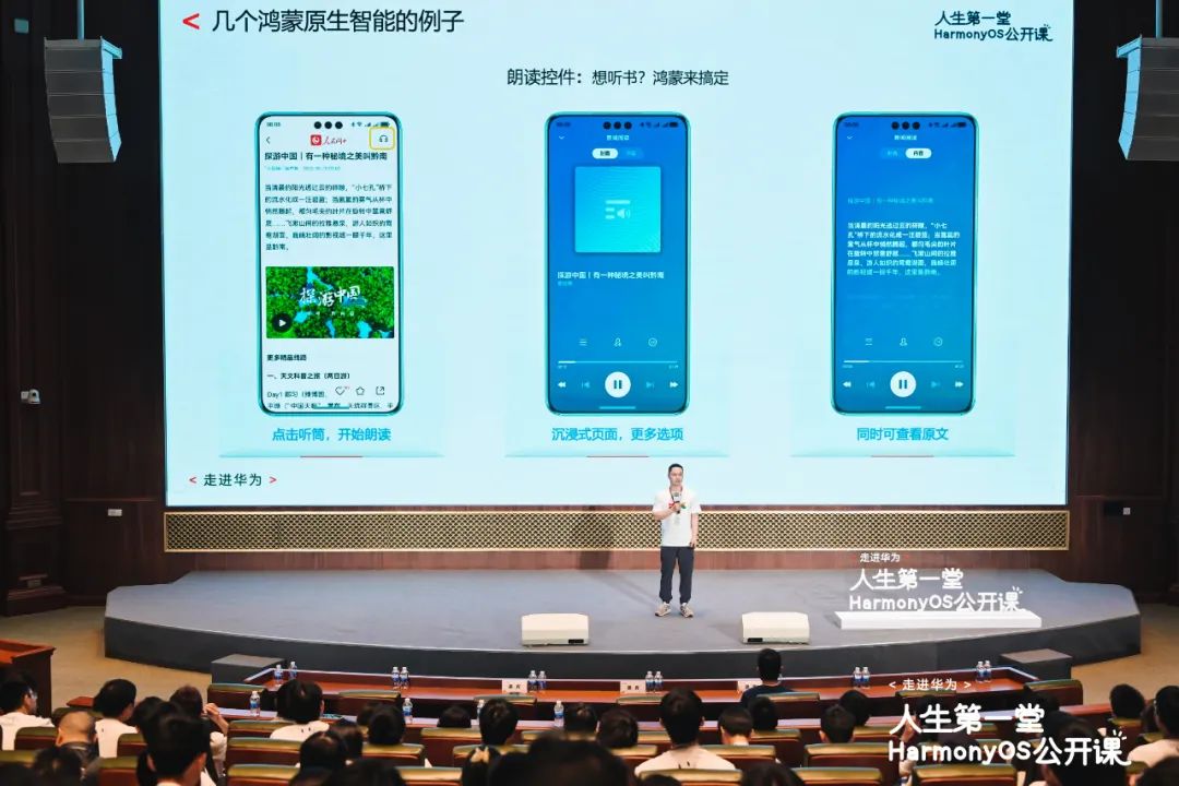 逐光而上,「鸿蒙速度」背后的「人才速度」