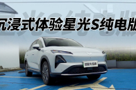 视频：沉浸式体验五菱星光S纯电版，智能座舱特好用｜智能车指南