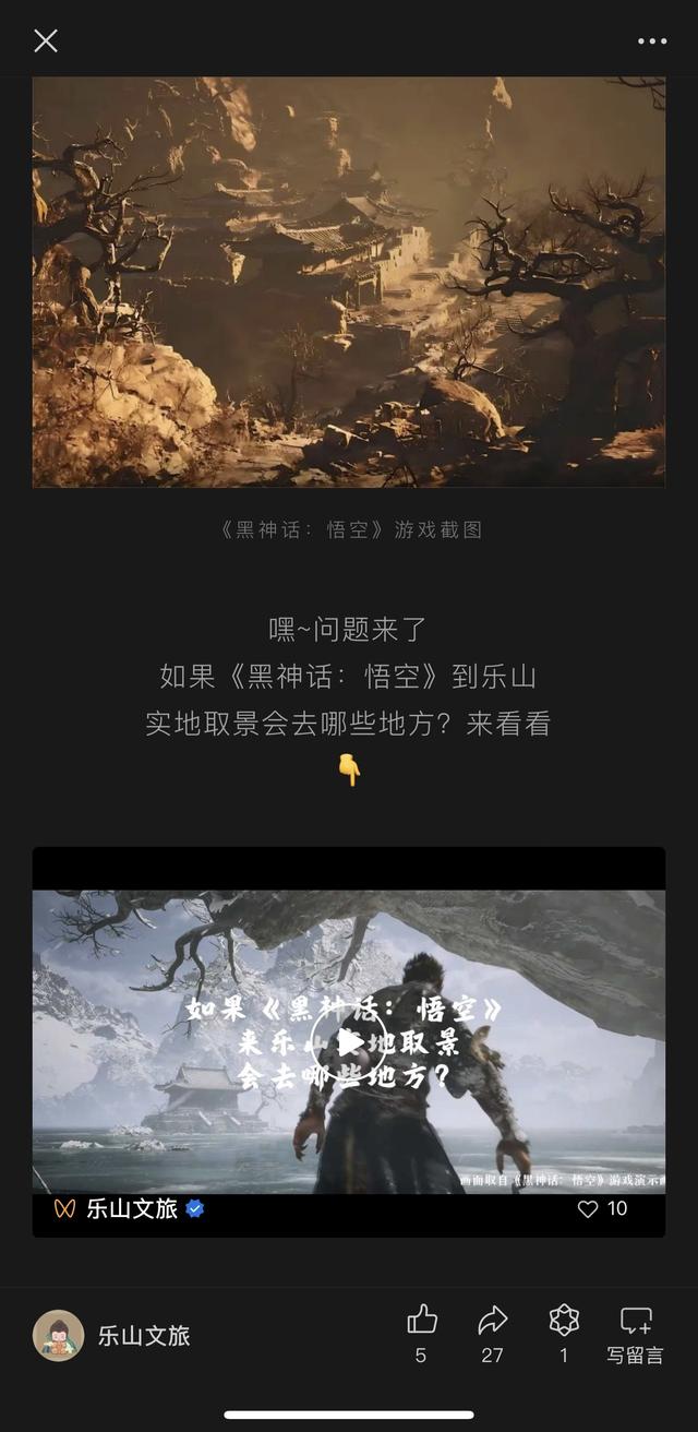 全国文旅集体攀亲“悟空”：重庆读秒认景点，深圳杭州“在线抢人”，连云港被网友喊话“布置花果山”