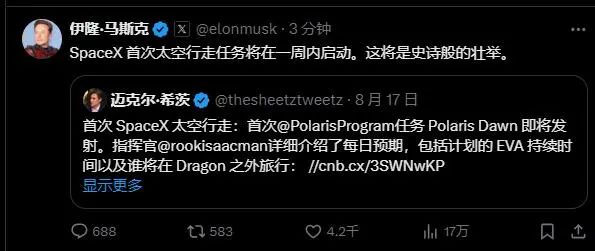马斯克X平台发贴