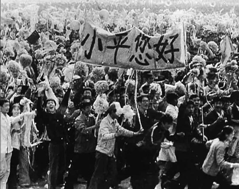 对话亲历者张誌：今天，我想衷心地再道一声“小平您好！”