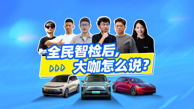 全民智检后，抗博、亢岳、羽毛哥、赵璞等大咖们最满意的居然是它？