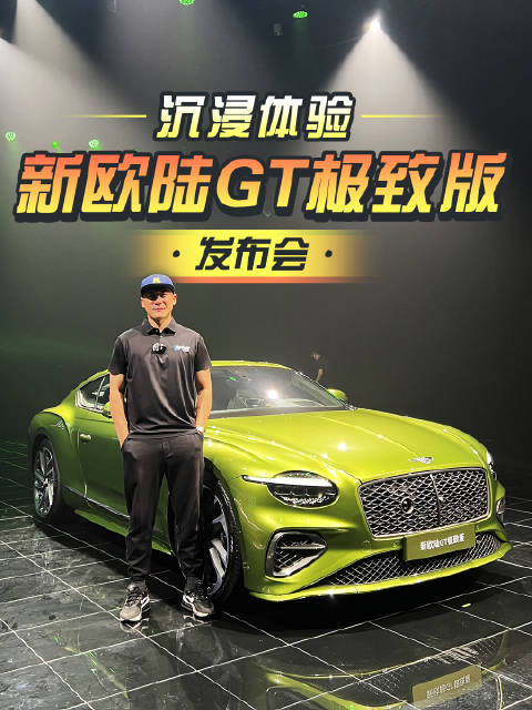 视频：首次搭载了宾利高性能插电混动系统…