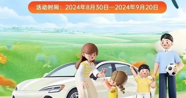 1亿元！成都汽车消费奖励来了！8月30日上线