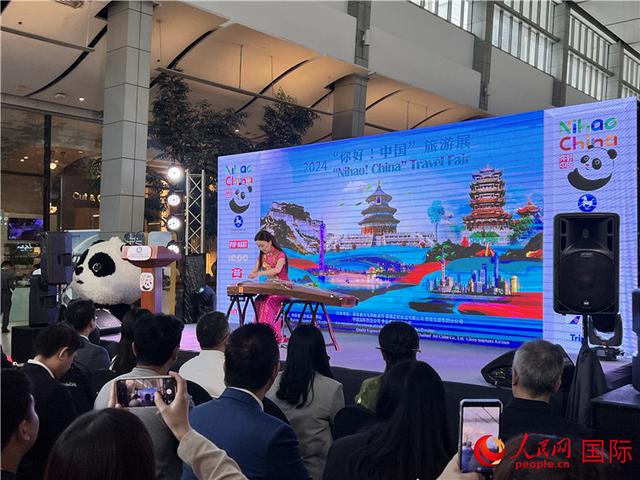 2024“你好!中国”旅游展开幕式现场。人民网记者 张矜若摄