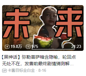 在100吋黑神话定制电视上带薪玩《黑神话》,到底有多爽?