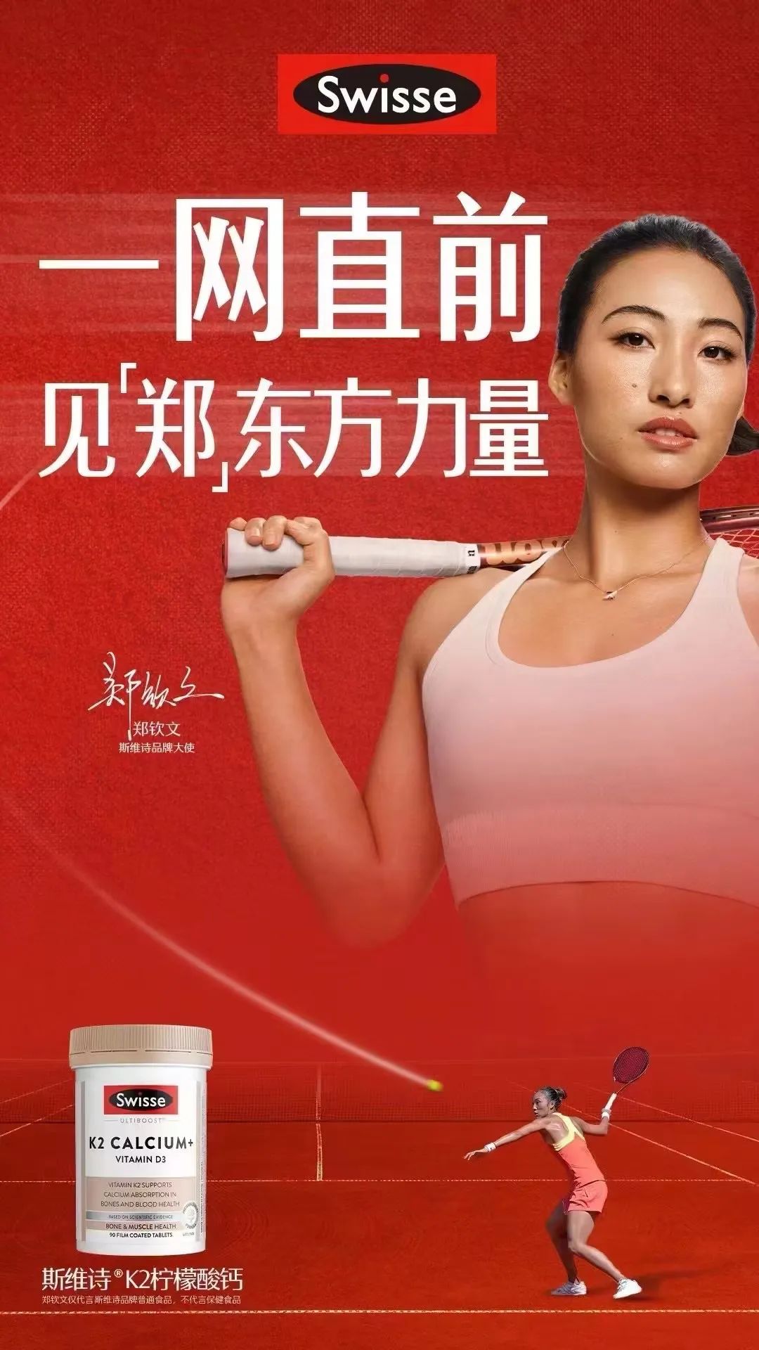 郑钦文,一场关于选择的胜利