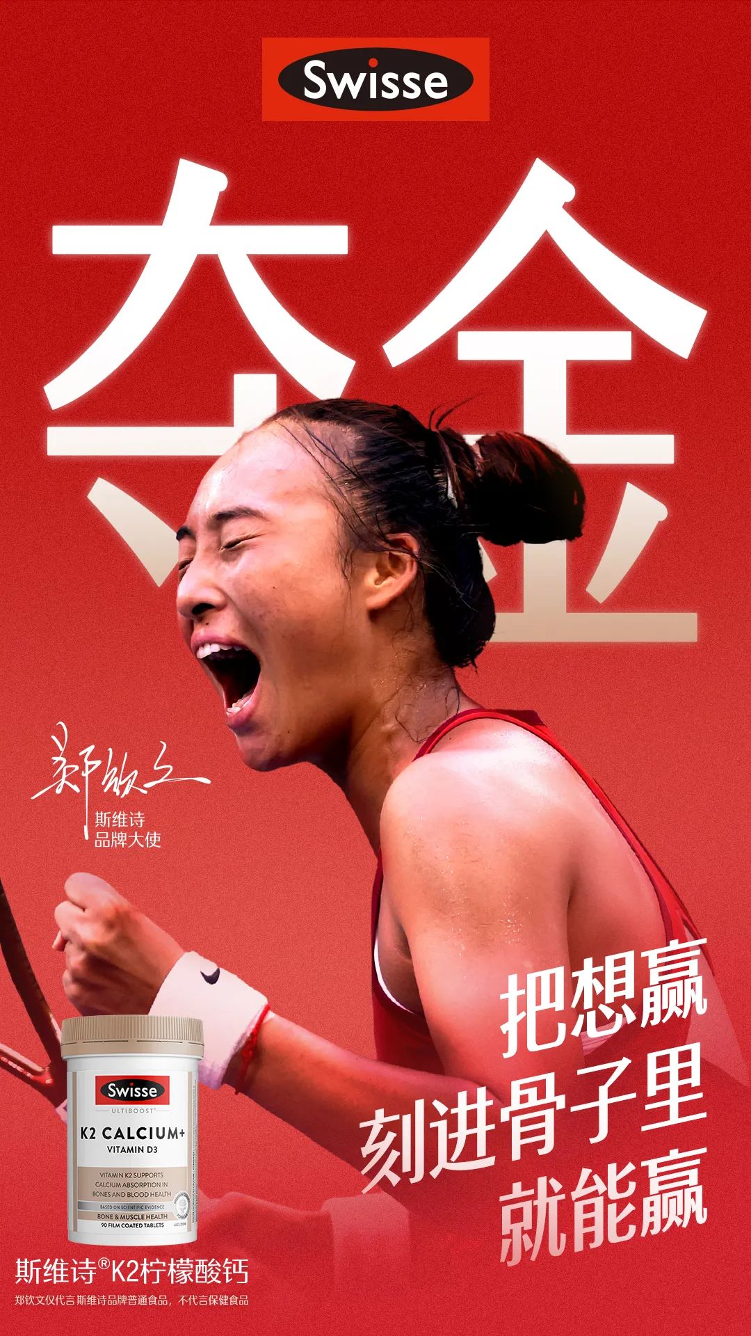 郑钦文,一场关于选择的胜利