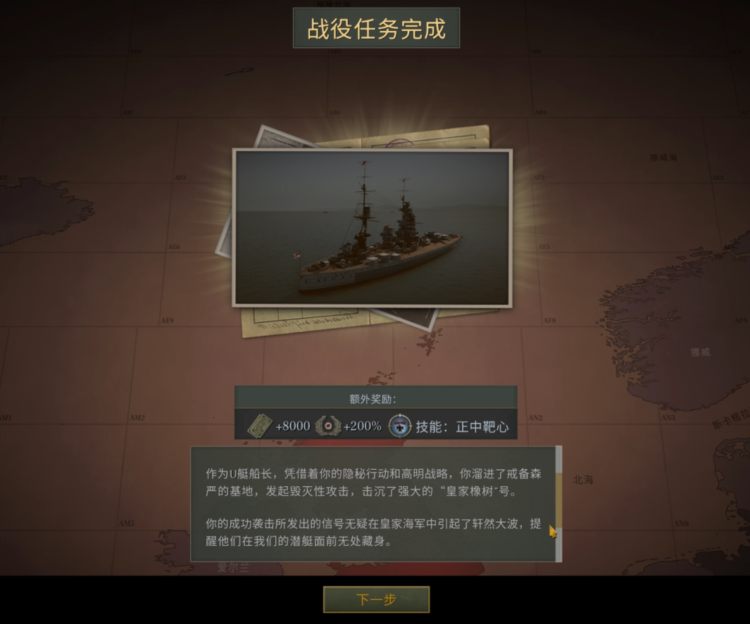 《猎杀潜航》总算后继有人