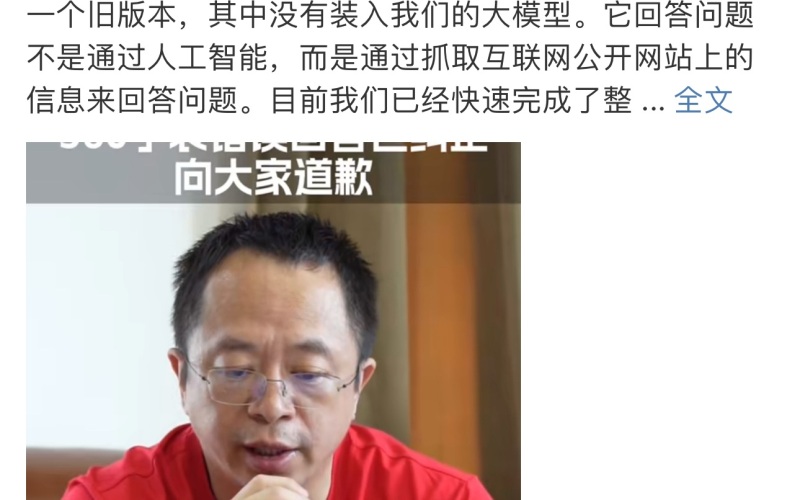 360儿童手表“说错话”引热议，业内称AI互动内容需人工严审