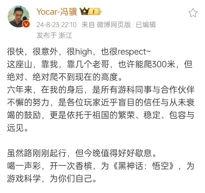 不到4天,《黑神话》的销量就突破了1000万