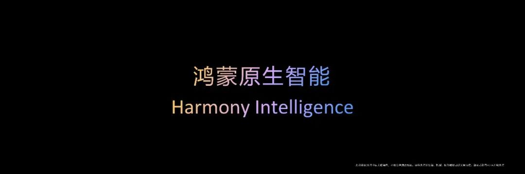 原生鸿蒙,数据安全与效率的自主实践与探索