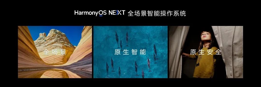 原生鸿蒙,数据安全与效率的自主实践与探索