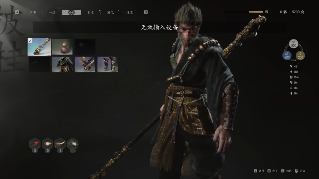 1毛钱,我买到了盗版《黑神话:悟空》,玩起来让人苦笑不得