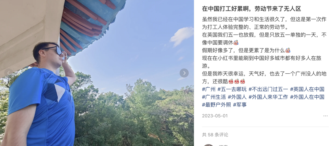 一个英国人的中国大厂历险记