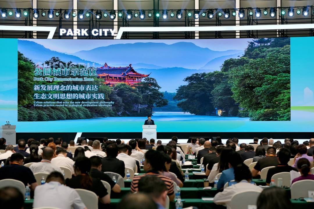 为公园城市建设提供有力支撑 成都发布公园城市示范区技术标准体系研究成果|技术标准体系|成都市_新浪新闻