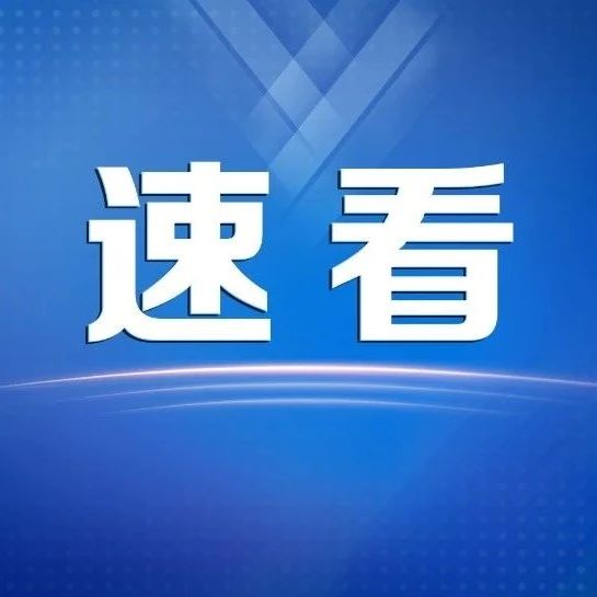 河北新建2座高铁站！分别是……