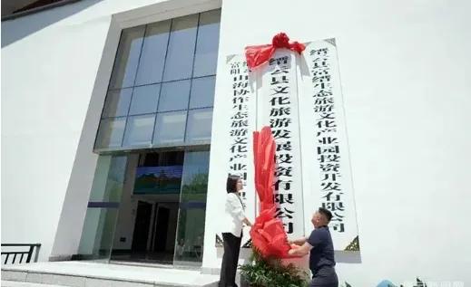 老君山卖身国资疑云,知情人:产业没人继承