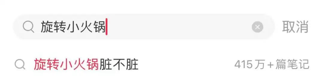 口碑跳水!年轻人开始避雷小火锅……