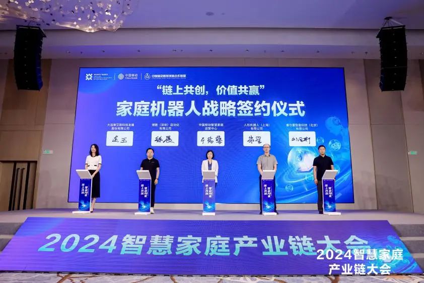 中国移动智慧家庭：凝心聚力，链上共创，加速“四链”深度融合