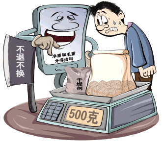 缺斤少两现象解析 如何识别商家作弊手段