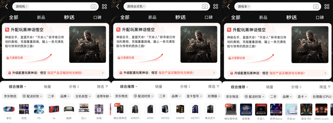 黑神话悟空的「天命人」,为何是京东?