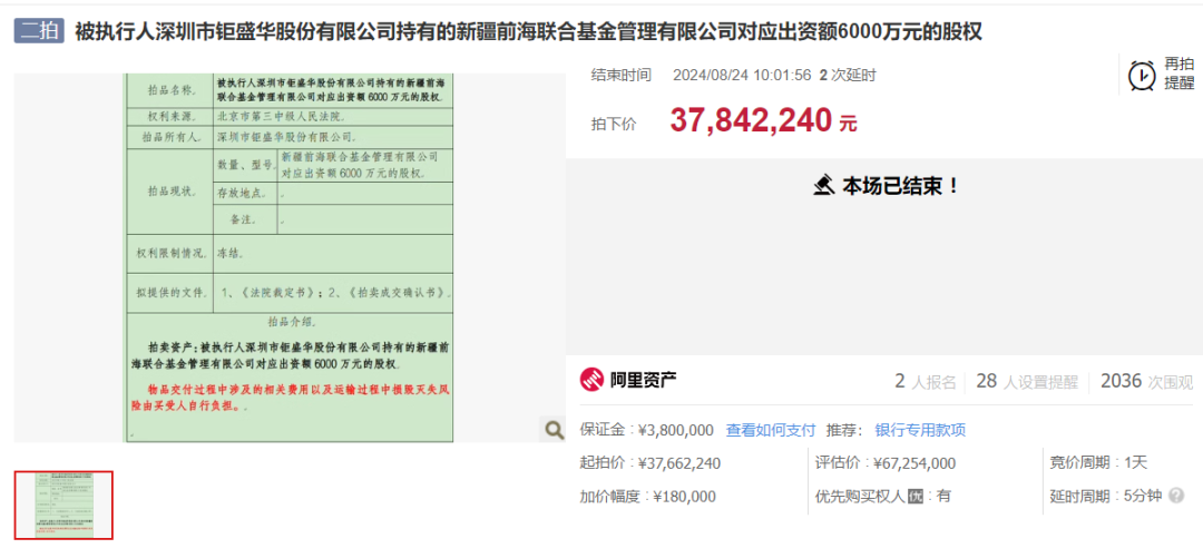 再上“货架”!宝盈基金股权何时找到“下家”?