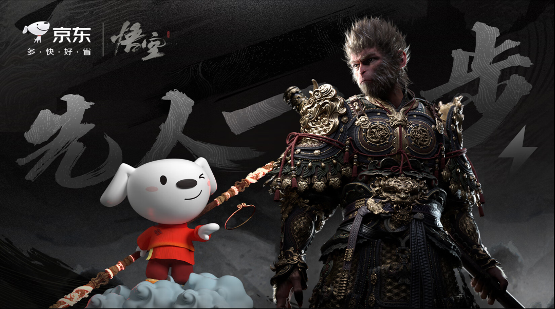 黑神话悟空的「天命人」,为何是京东?
