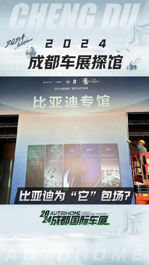 探馆ing 本次车展比亚迪包场整个9号馆…
