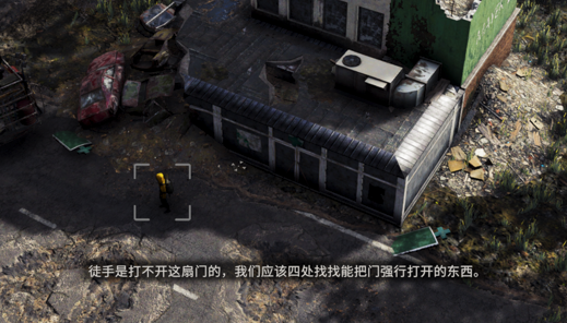 在《末日地带2》里，带领幸存者挺过末世