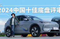 标题：2024哪些中国车型底盘调得好？我在评审现场告诉你 | 吴佩频道