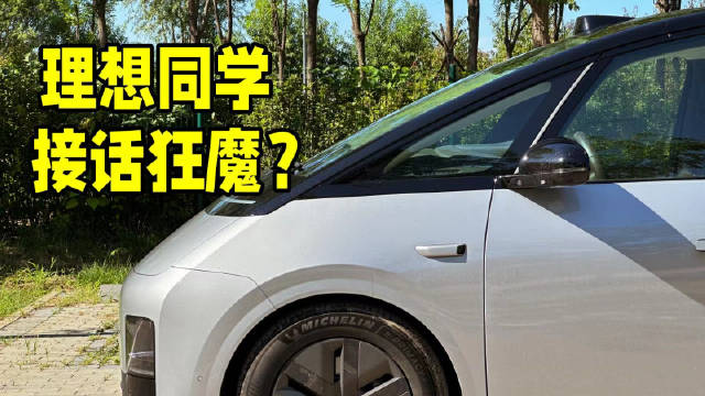 前两天借了台底盘、驾驶感啥的咱先放一边…