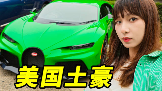 世界上最有钱的一群人，开什么车？