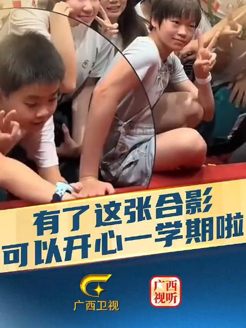 全红婵与母校同学们合影