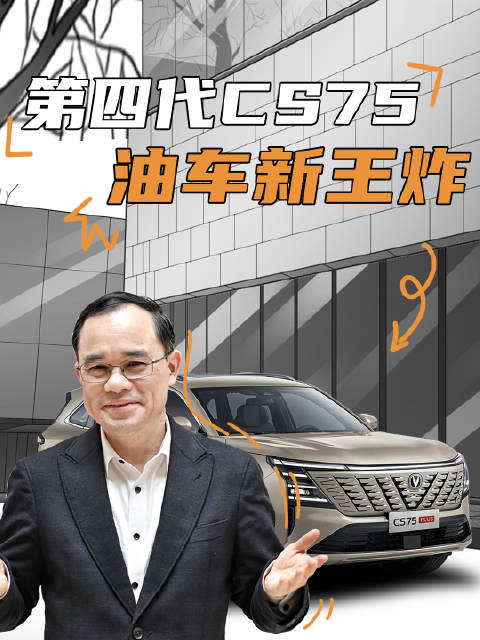 视频：长安总裁高环狂飙，达成205km/h极速！