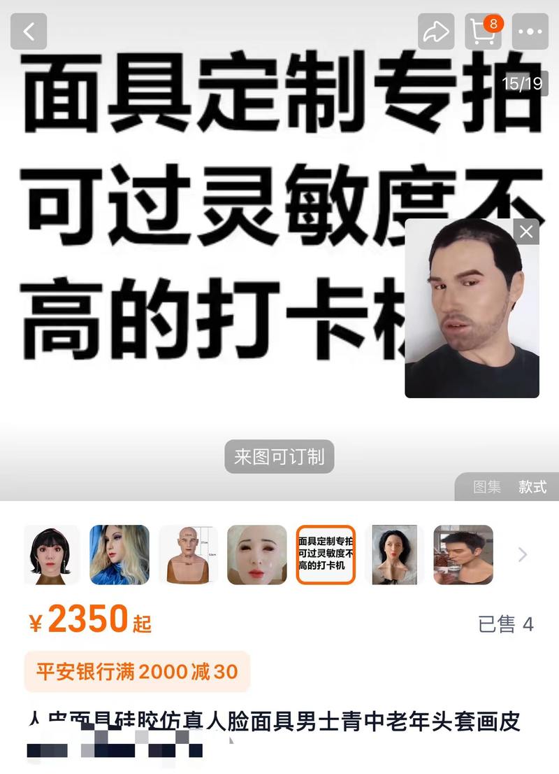 谁在盗用你的脸？硅胶面具标榜“高仿”，2万元定制款“换脸”