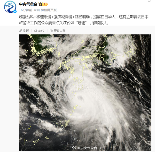 超强台风“珊珊”大拐弯!冷空气突袭,福建将有雷阵雨,部分地区有大雨或暴雨
