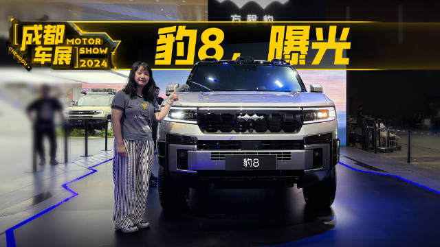 抢先实拍方程豹豹8，太气派了，将搭华为乾崑智驾！