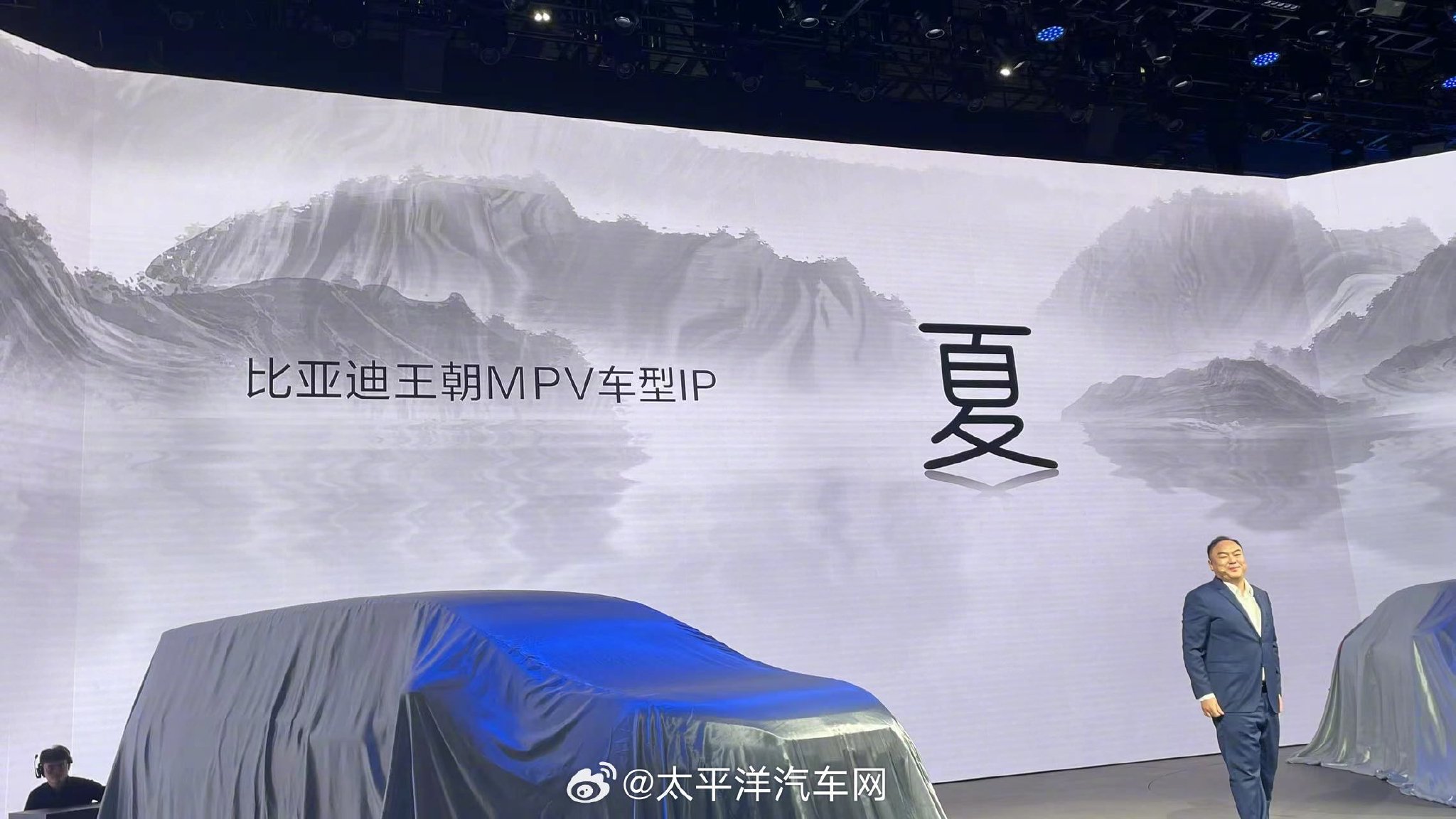 比亚迪新王朝网MPV——“夏”正式官宣！