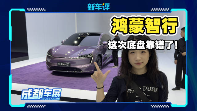 这次底盘稳了！华为+奇瑞，又是Model Y劲敌？