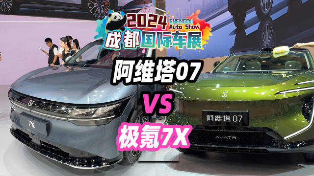 阿维塔07是阿维塔首款增程车，华为智驾加持，长途驾驶不再发愁