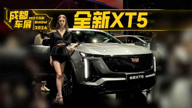 这应该是今年成都车展最值得关注的豪华品牌新车了…