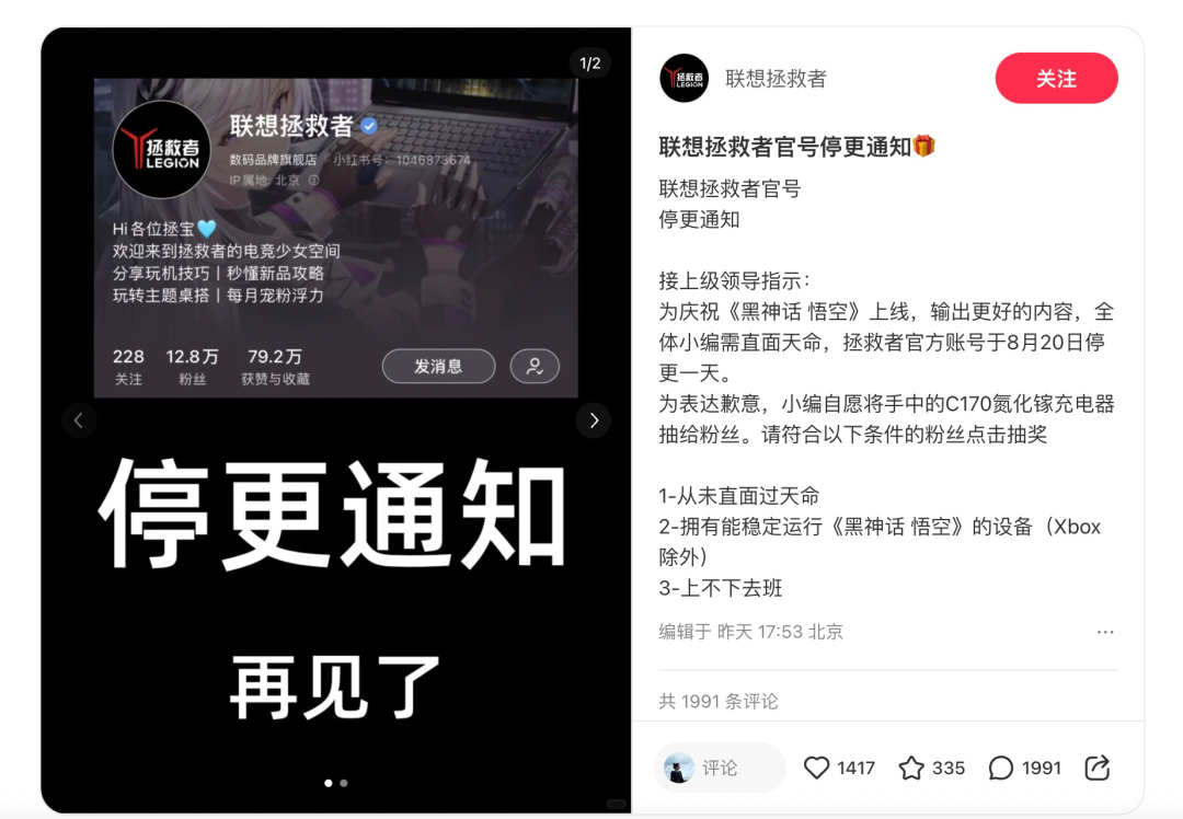 第一批玩《黑神话》的人,已经在闲鱼出租账号了