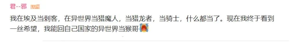 第一批玩《黑神话》的人,已经在闲鱼出租账号了